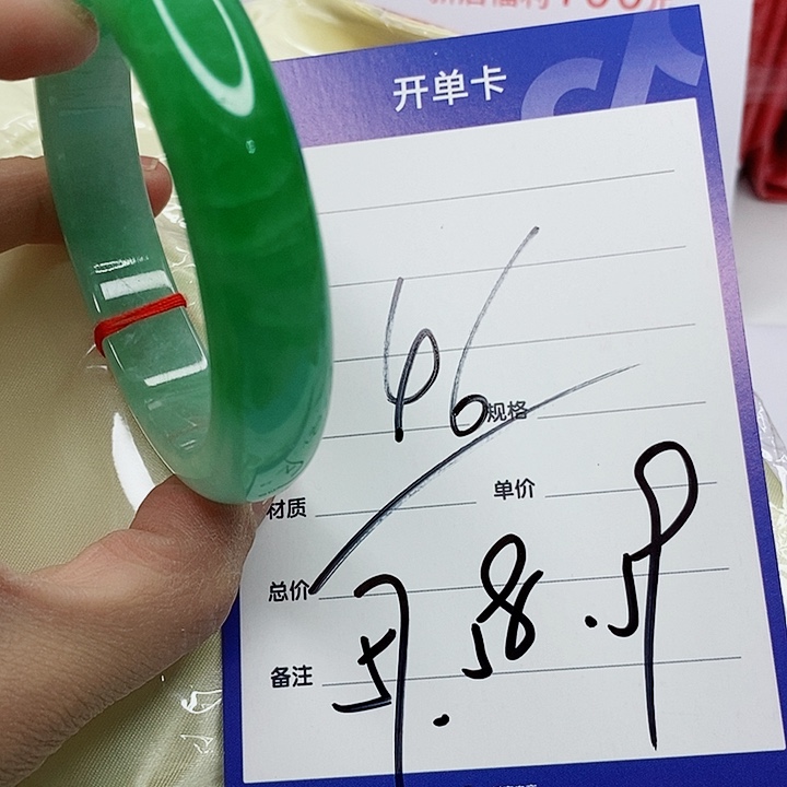 翡翠手镯（圆镯）未镶嵌