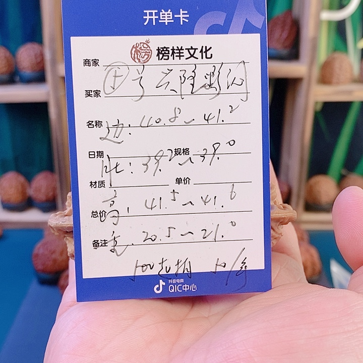 文玩核桃吊坠5号兴隆野闷