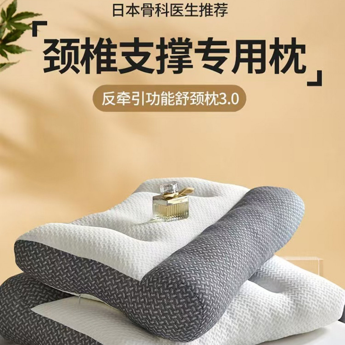 【护颈枕】笑脸型立体护颈正反两用-颈椎支撑专用枕