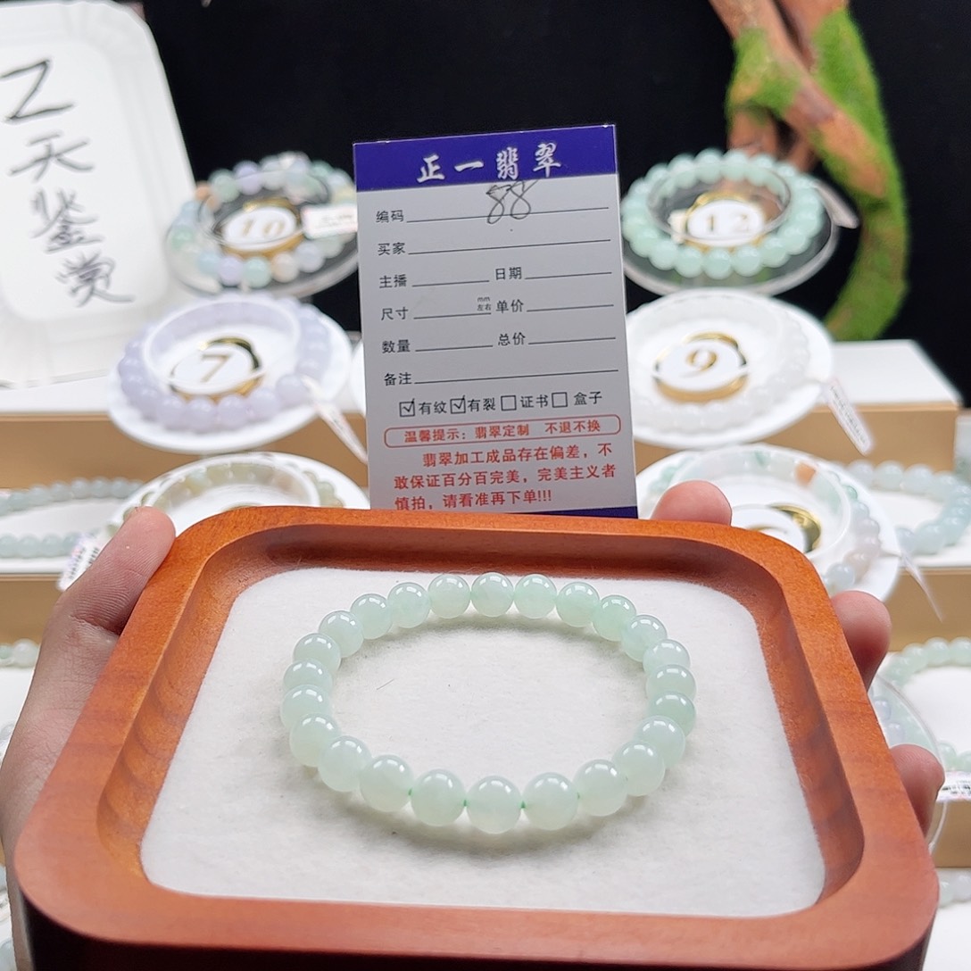 未镶嵌手链翡翠卡8.0