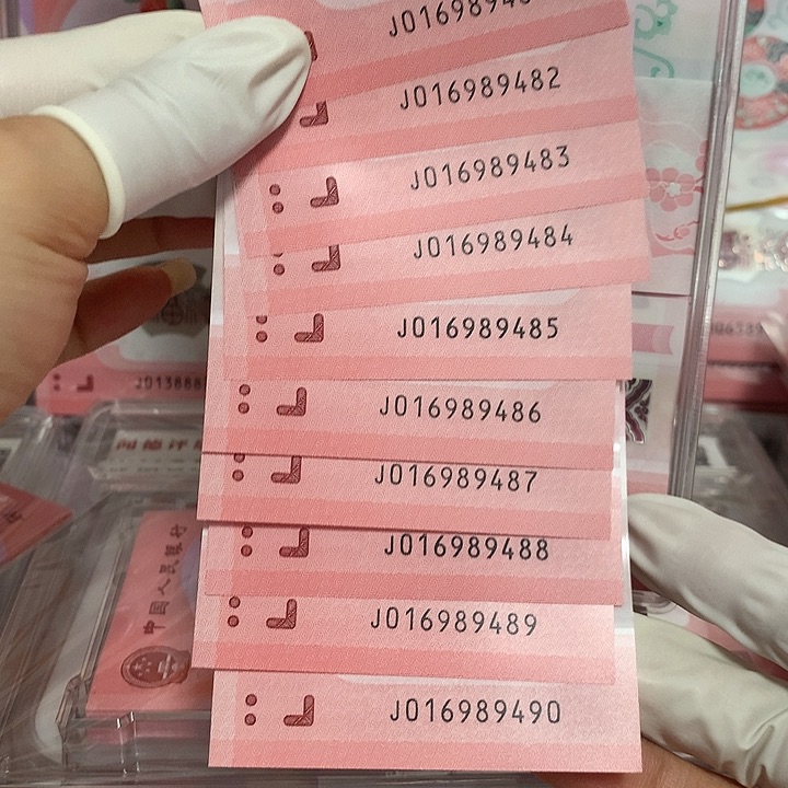 蛇钞标十（带五福蛇）。。。