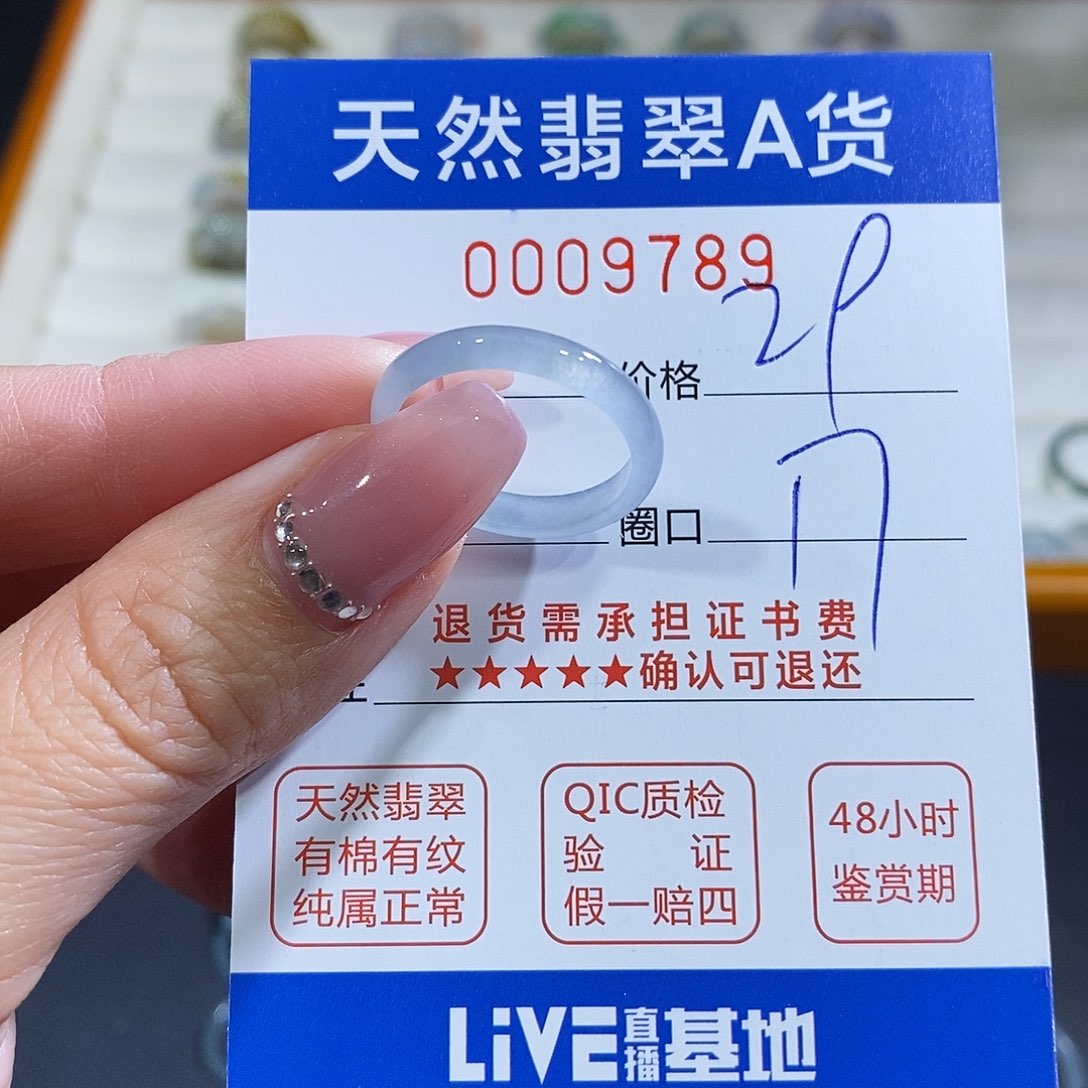 翡翠未镶嵌戒指翡翠