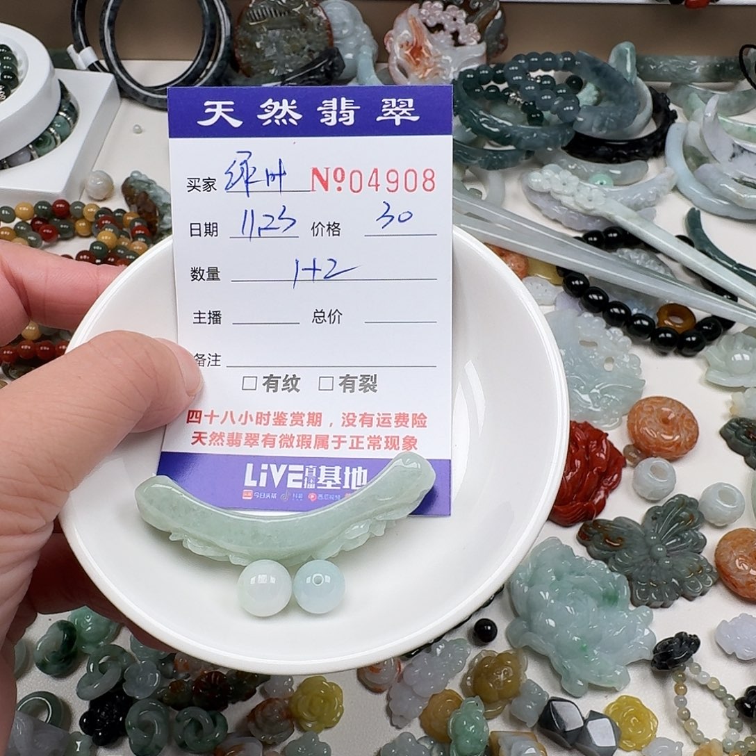绿***叶翡翠未镶嵌颈饰555