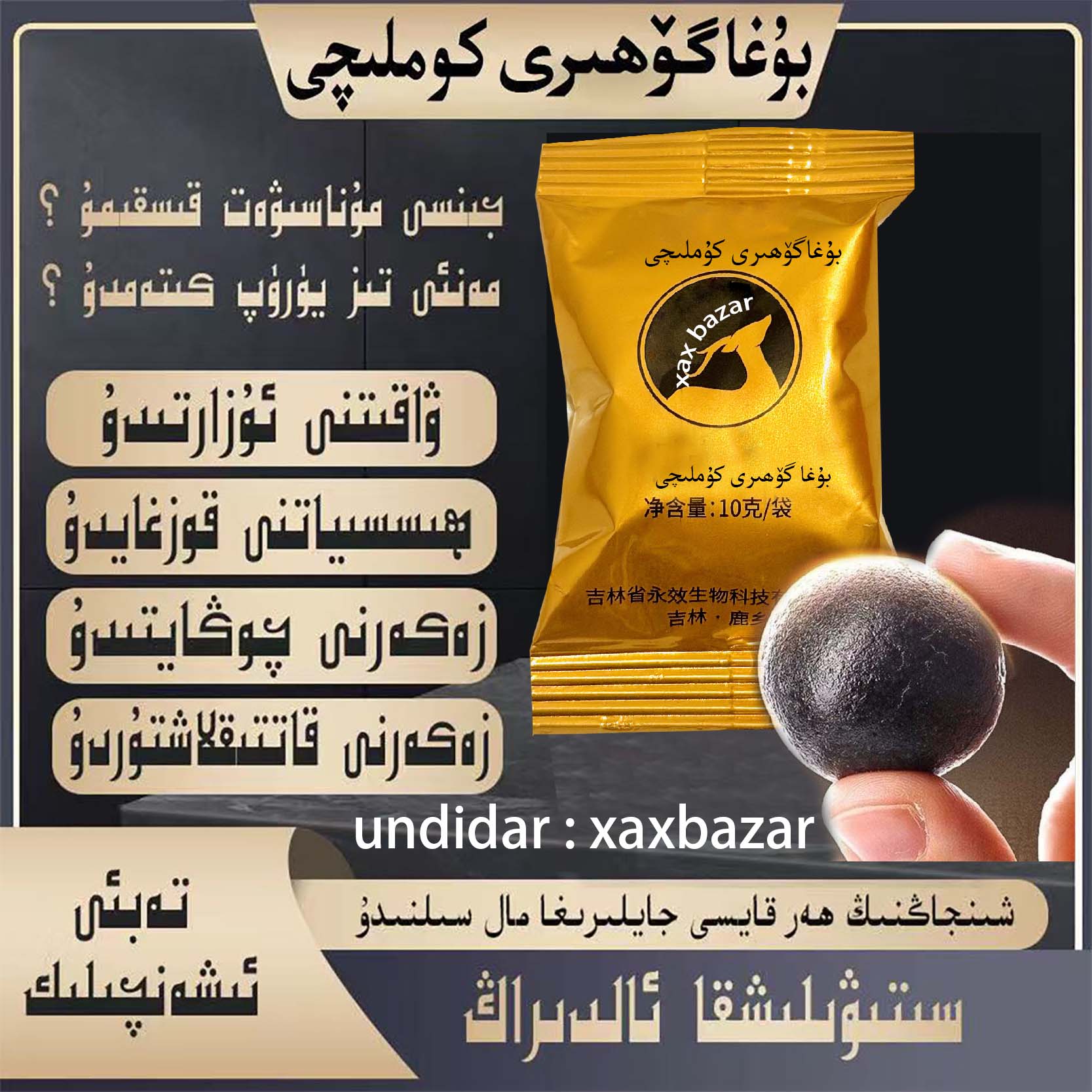 kumlaq男生礼包بۇغا گۆھىرى 