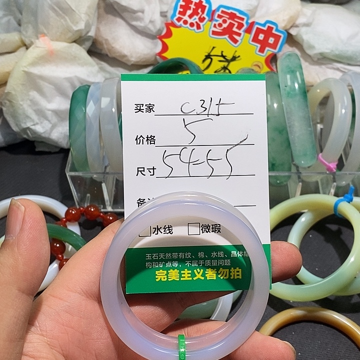 玛瑙/玉髓未镶嵌手镯