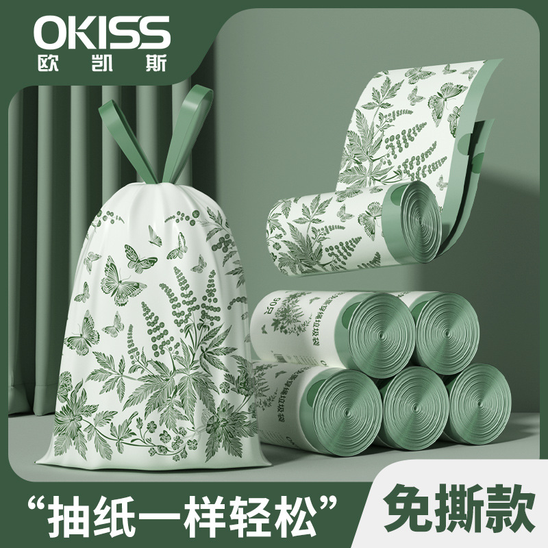 艾草味抽绳垃圾袋家用加厚带拎手提特厚大号免撕不易破衣裤收纳箱