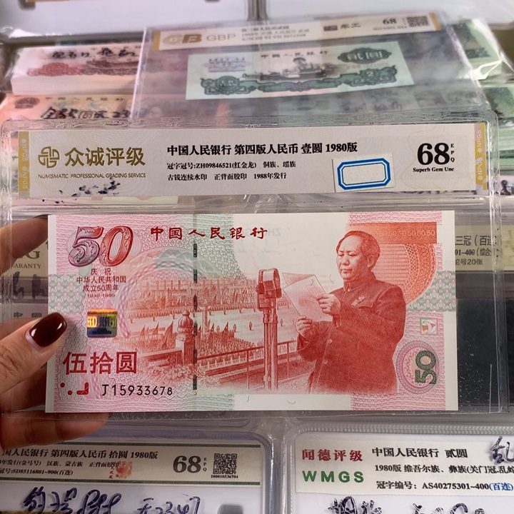 1999建国钞一张，全新保真，顺子号678