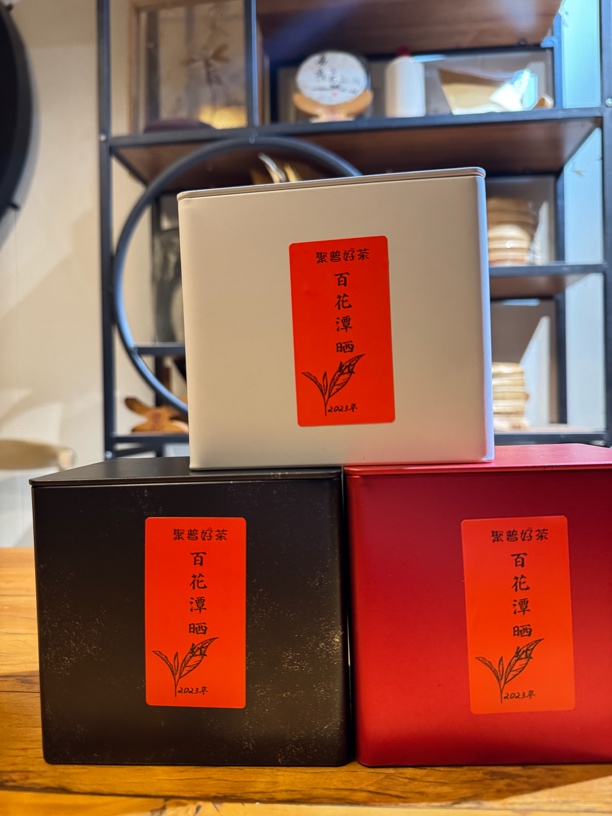 【开播福利】2023年百花潭乔木晒红100g/罐(拆封不退）