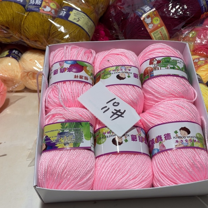 羊毛混纺特价1盒子