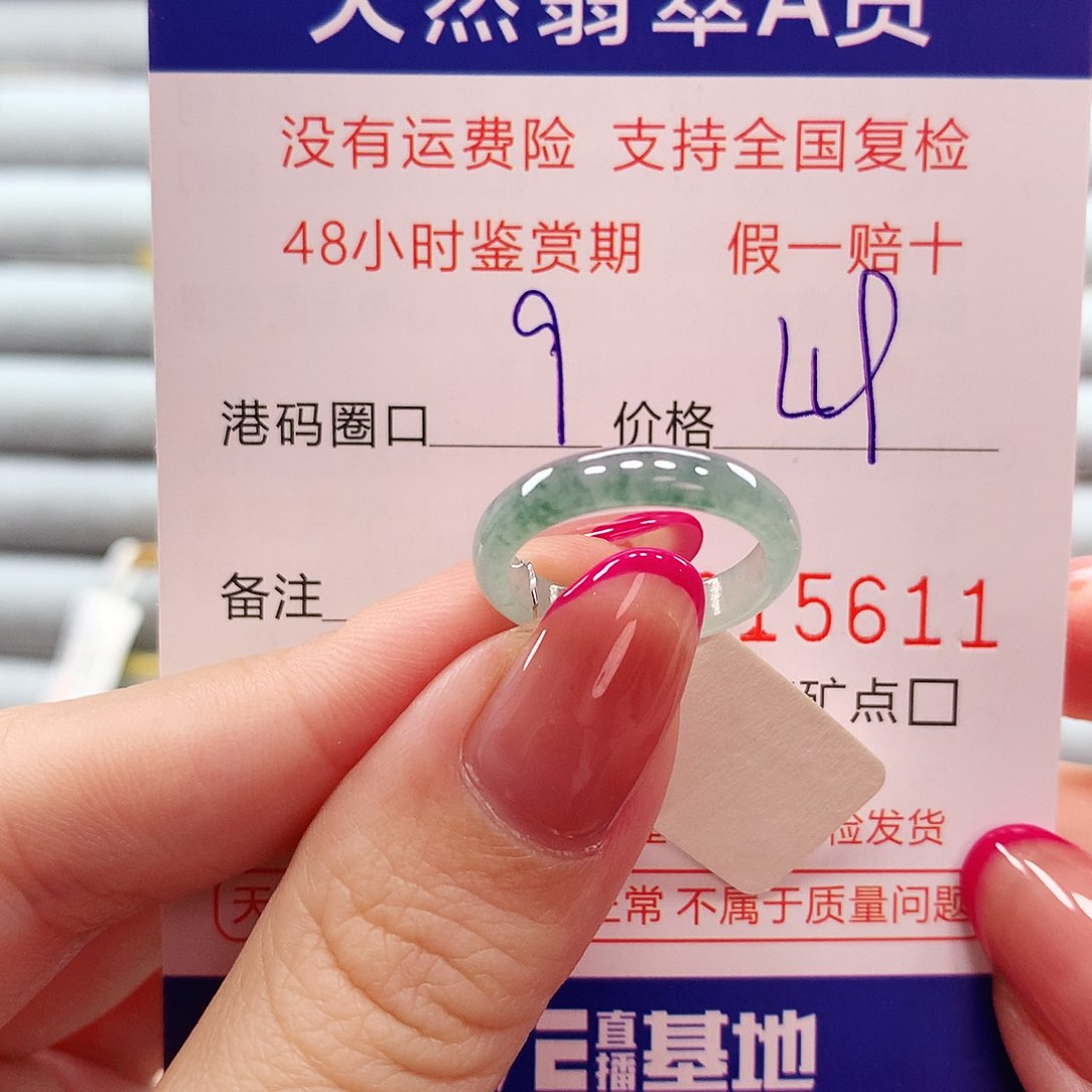 翡翠戒指未镶嵌翡翠