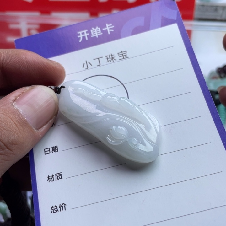 翡翠未镶嵌挂件挂件