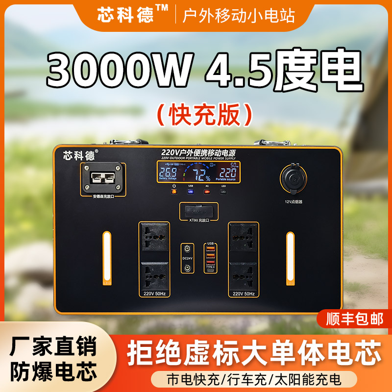 自驾露营大功率户外电源3000W便携式摆摊应急备用电源电池自驾游 