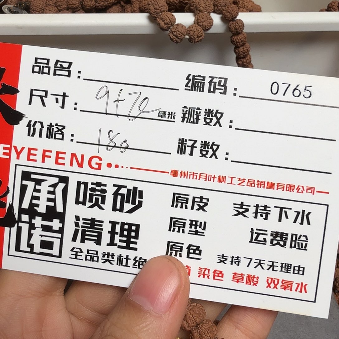*****吊坠金刚菩提Aaaaa0765