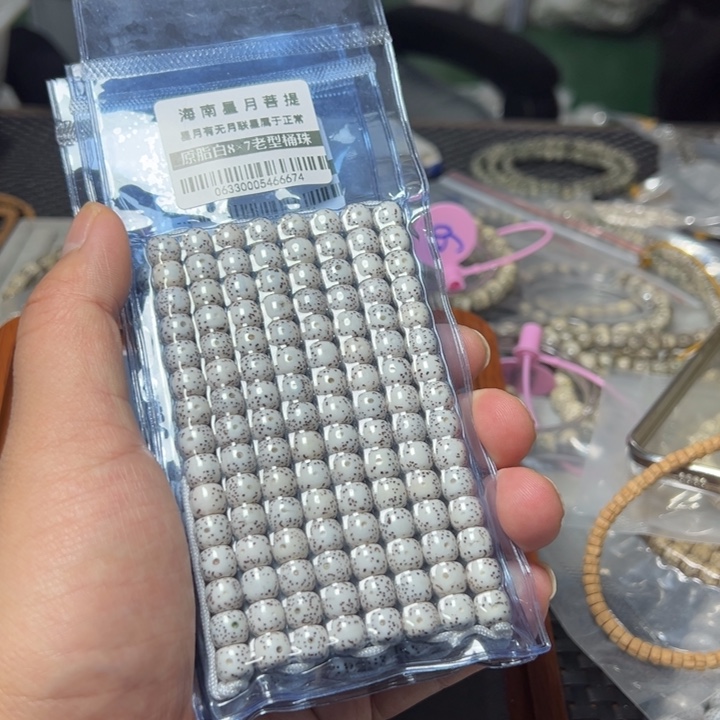 星月菩提手串原生态8×7左右108颗0633号