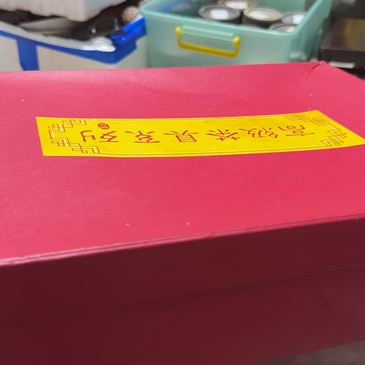 香榧木郑*雄Fhfhghggfgfgfgc