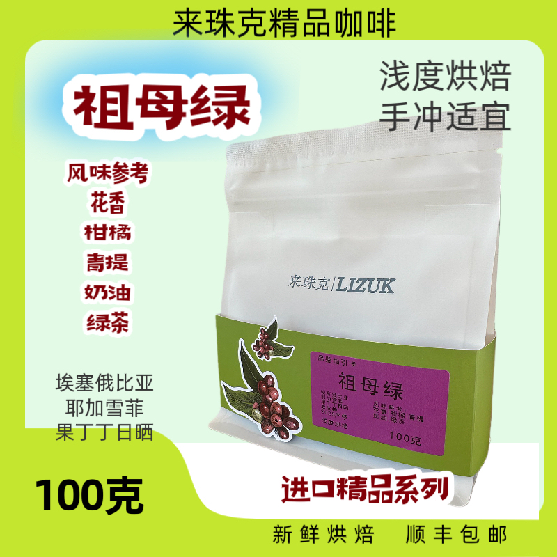 果丁丁日晒，花，柑橘，奶油，绿茶，浅烘焙，手冲，精品咖啡