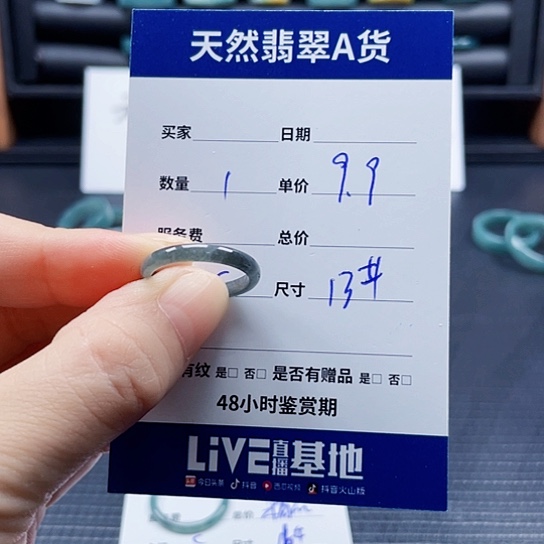 翡翠戒指未镶嵌翡翠