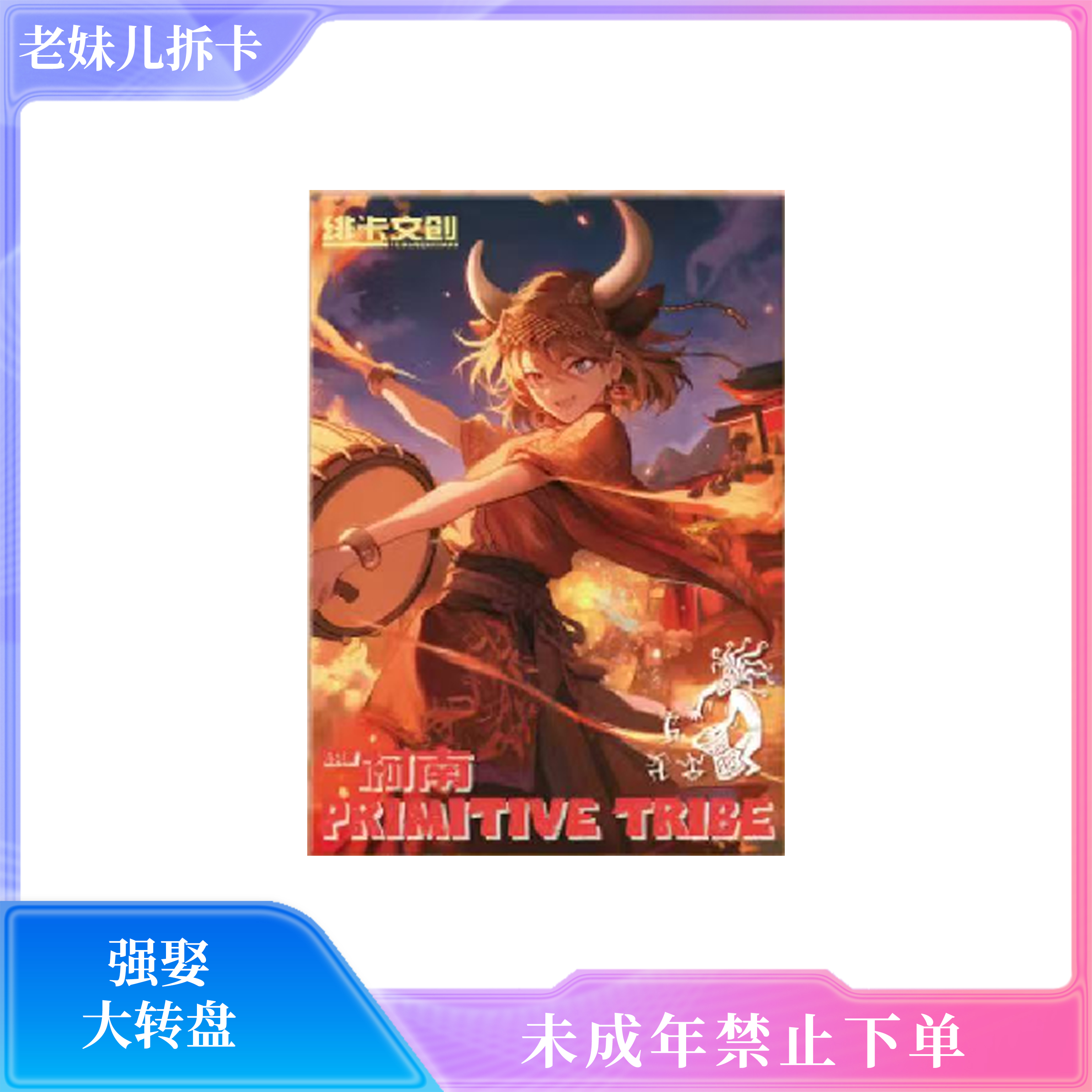 【强娶大转盘】绯卡文创 色纸《名侦探柯南》盲盒卡牌 （老妹代拆）