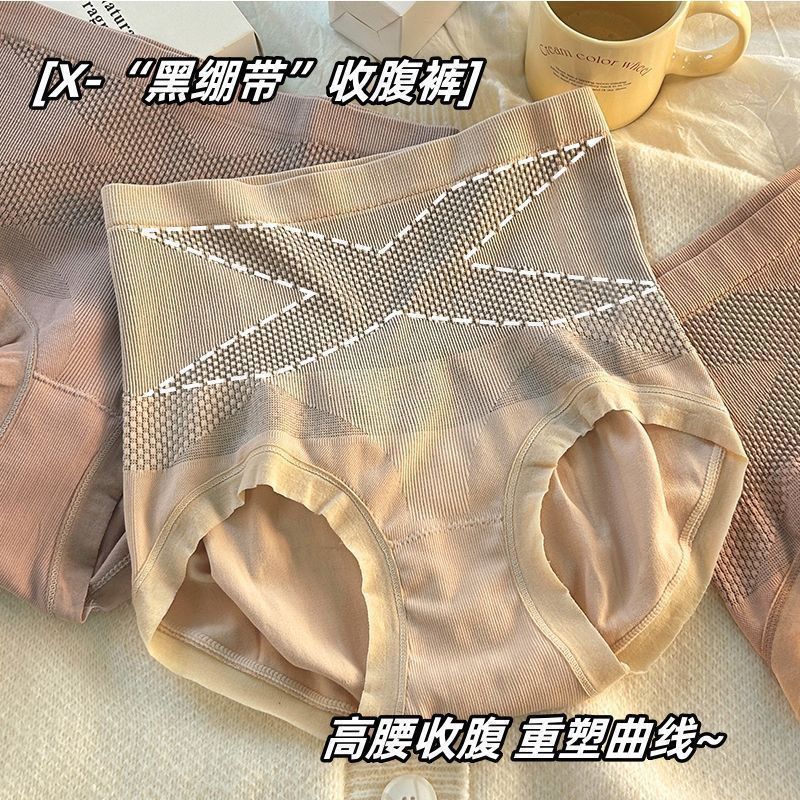 【拍1发5条】X黑绷带高腰无痕女士内裤女舒适收腹裤塑身三角内裤头