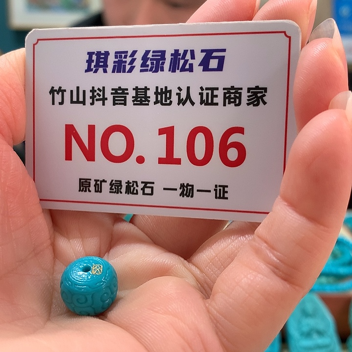 绿松石珠宝奇石未镶嵌晚*