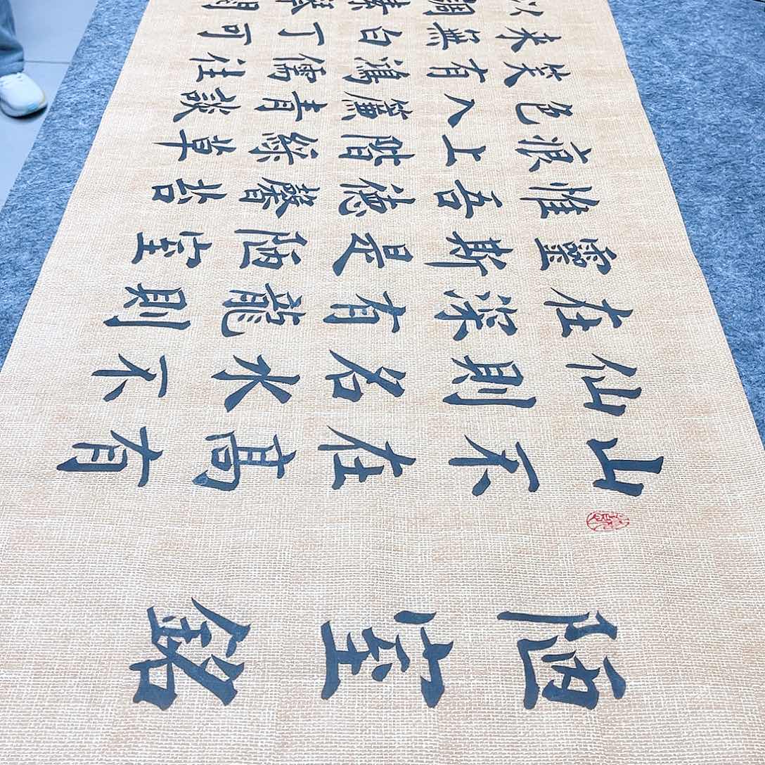 书法宣纸陋室铭中书协雷伟老师欧体楷书