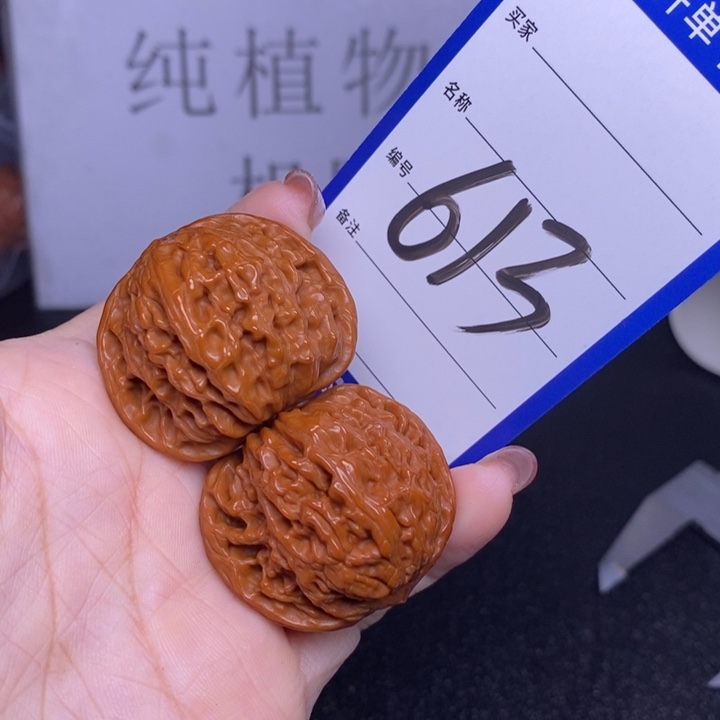 文玩核桃把件613/38磨盘