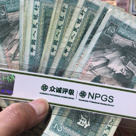 10张退市旧纸币8002号码随机发货