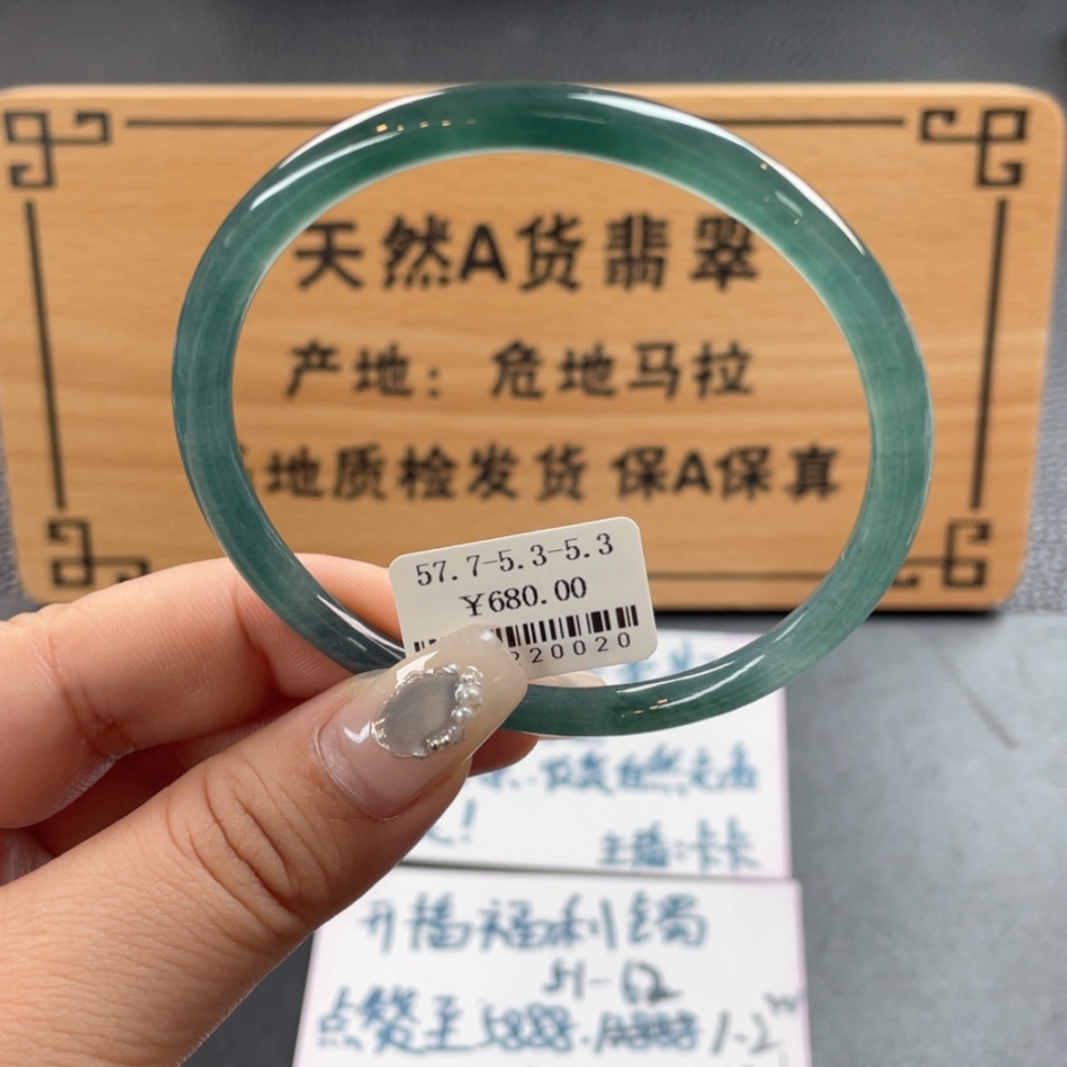 【闪购商品】翡翠手镯未镶嵌手镯