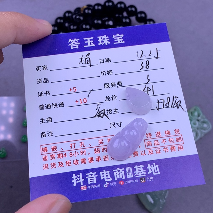 未镶嵌挂件翡翠娟***j