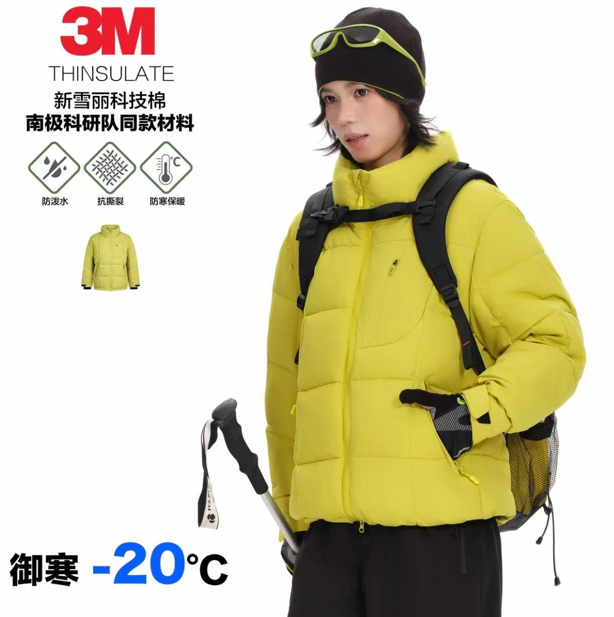 3M新雪丽~秋冬户外情侣高效锁温三防立领棉服外套