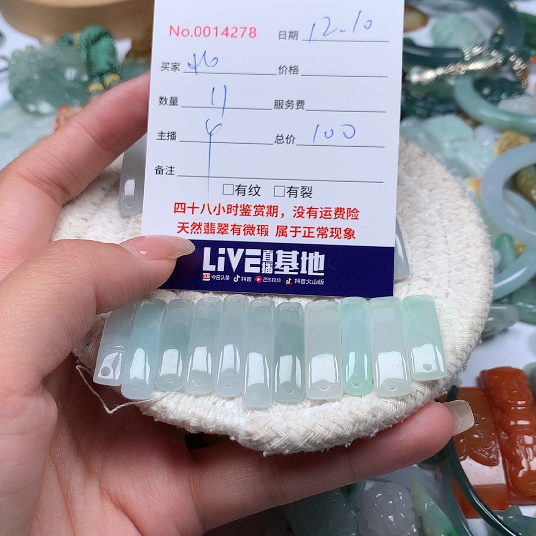 北***馨翡翠未镶嵌颈饰11