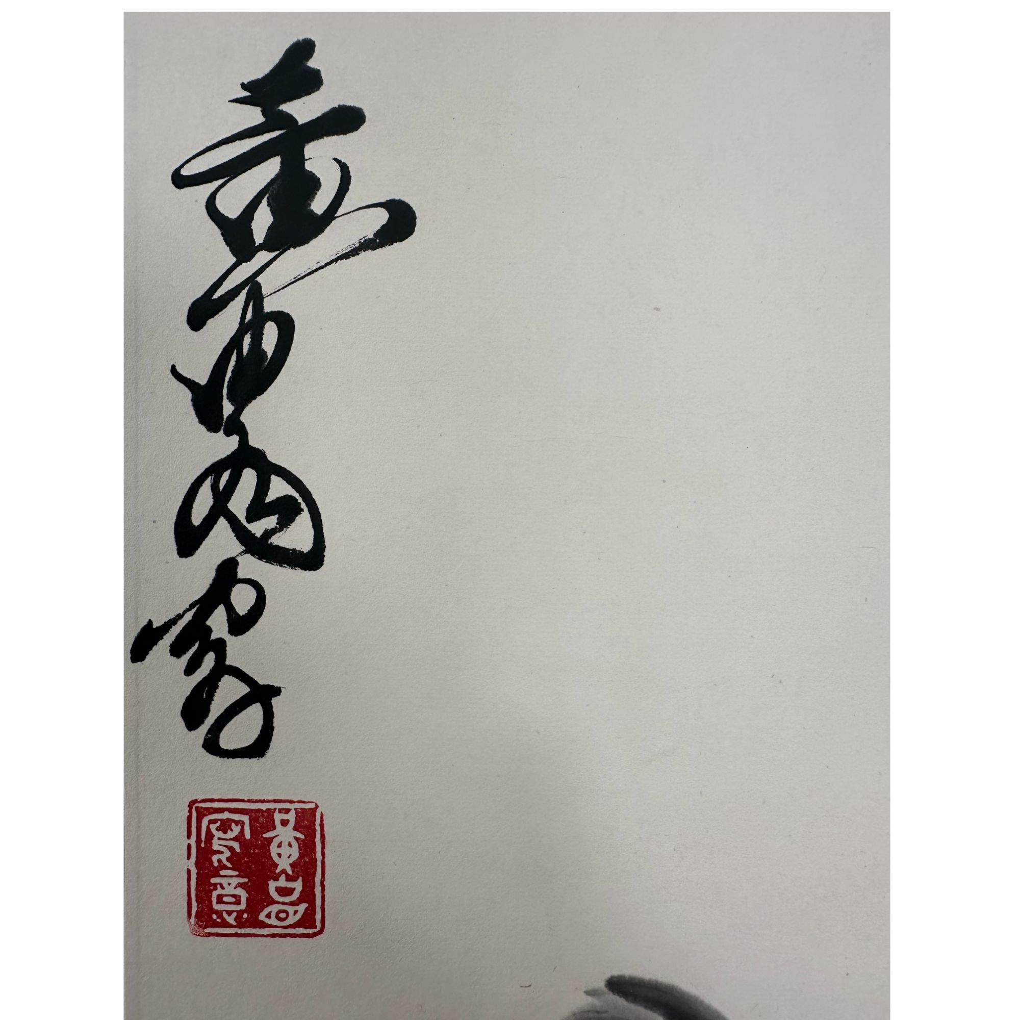 H-J-249  驴 45cm×67cm 镜心-A