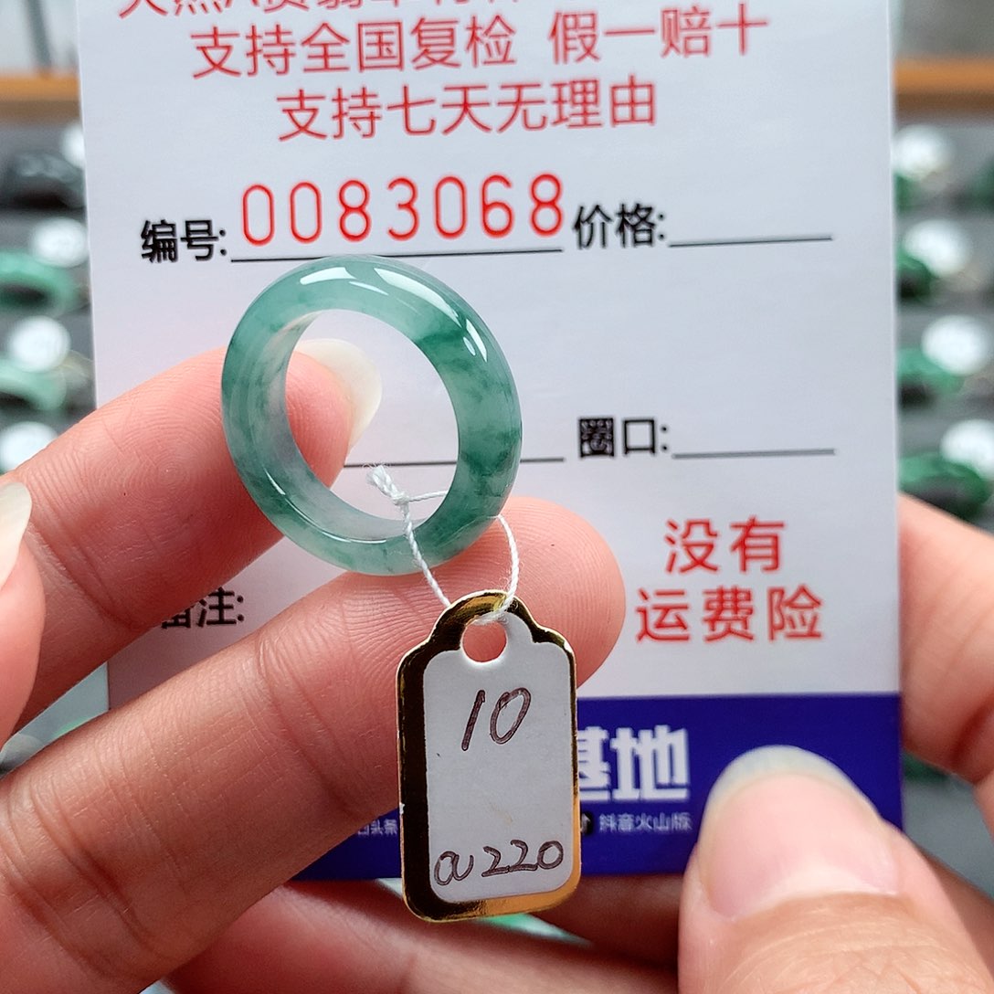 翡翠戒指未镶嵌10号