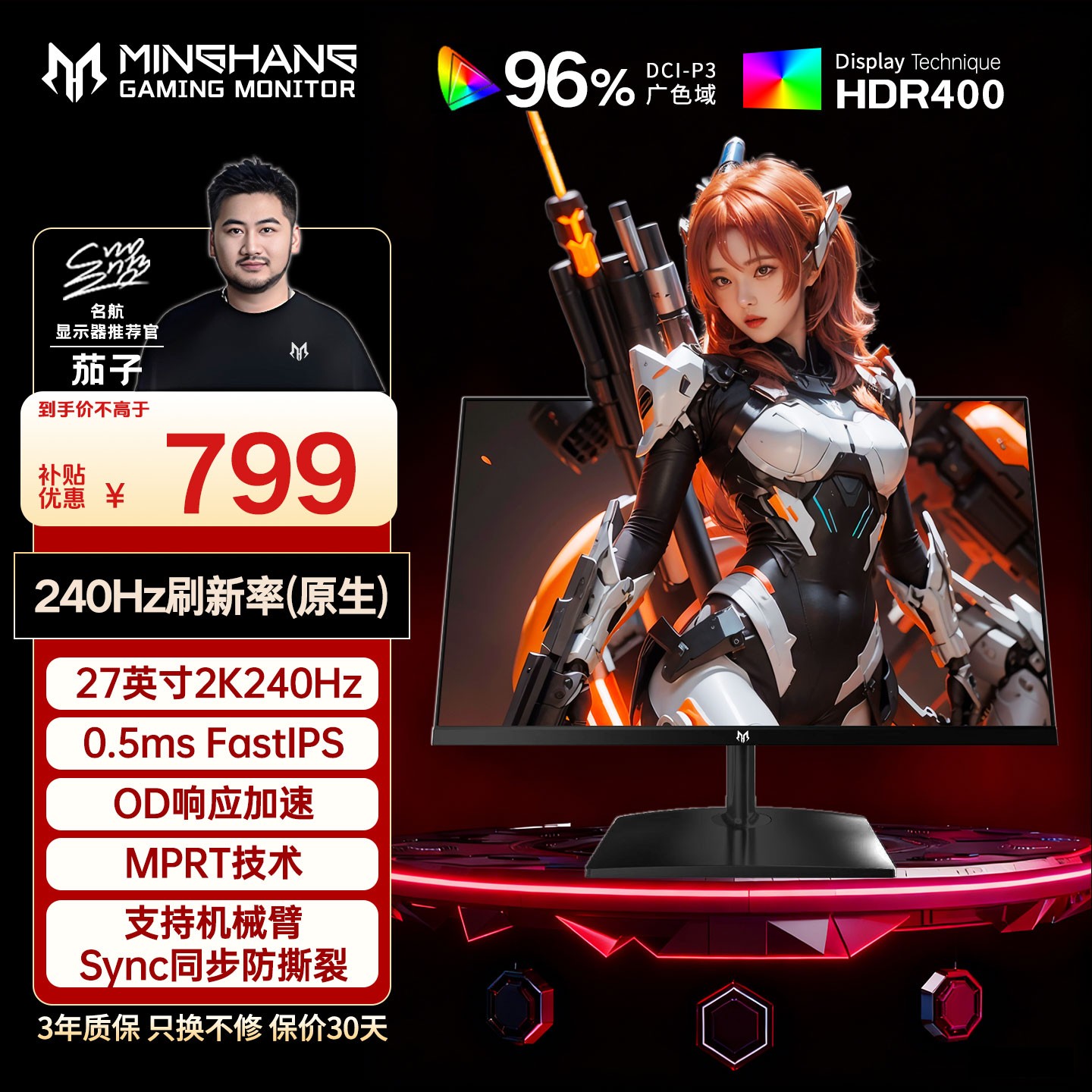 名航27英寸2k240Hz电竞游戏显示器推荐电脑IPS屏笔记本外接支架CS