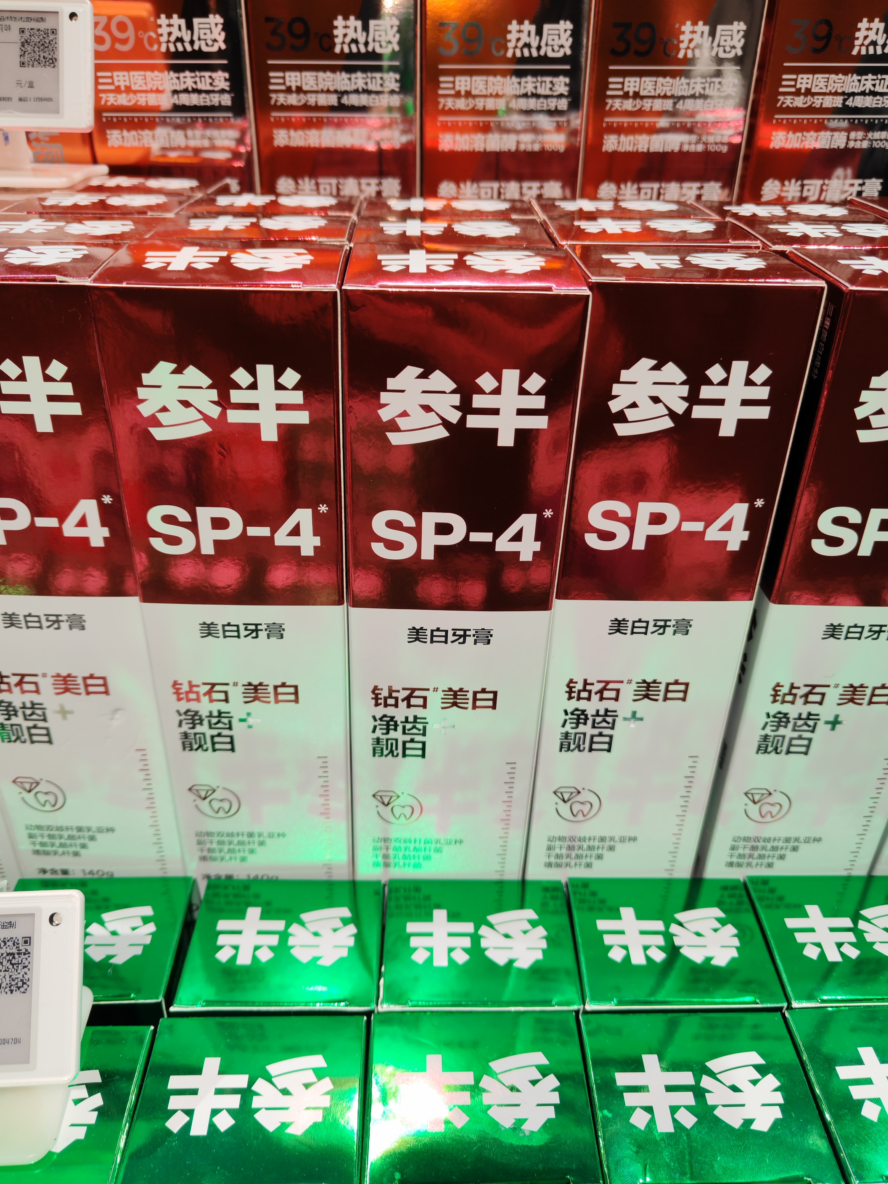 许昌超市（京东包邮）代购参半牙膏，儿童牙膏