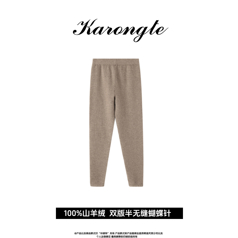 【自在随行】经典双版半无缝蝴蝶针100山羊绒加厚保暖瑜伽女打底裤