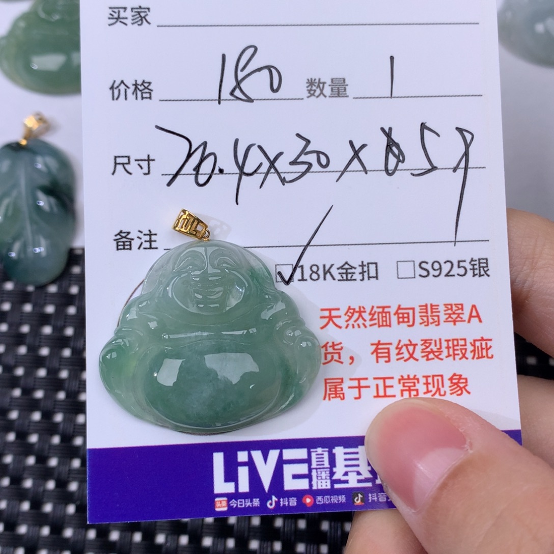 翡翠未镶嵌颈饰翡翠