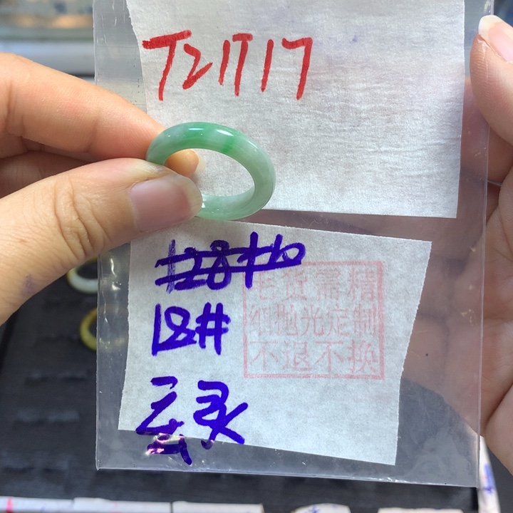 定制翡翠未镶嵌玄*戒圈