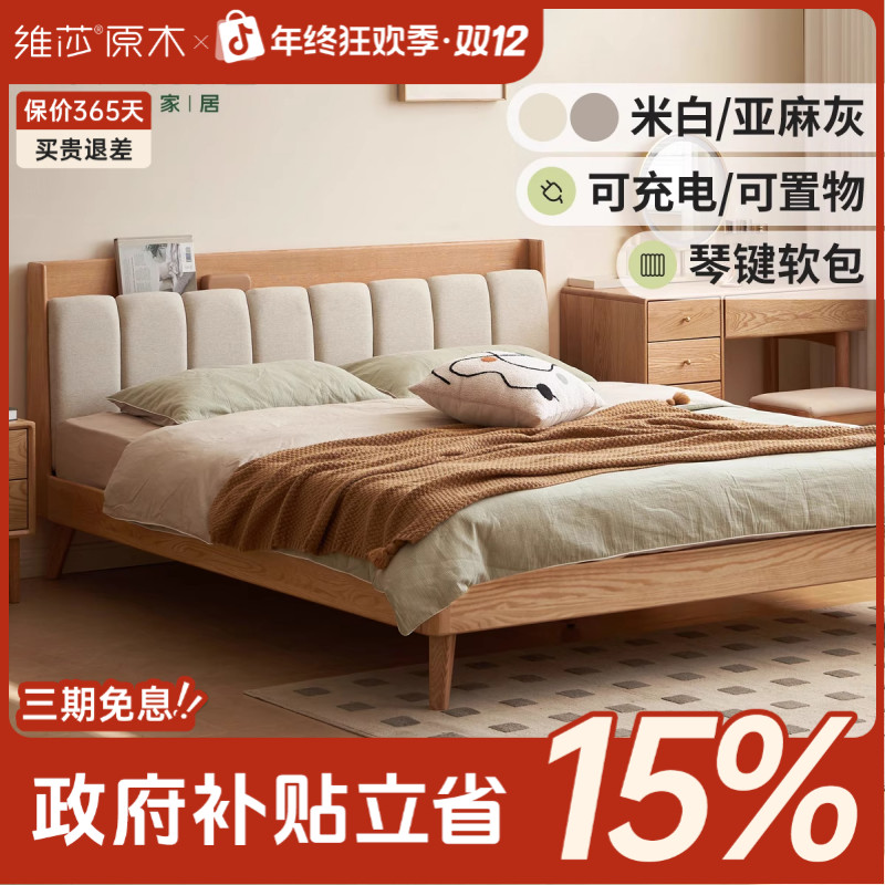 源氏木语实木床现代简约橡木软靠床卧室多功能家用琴键床-Y53B01