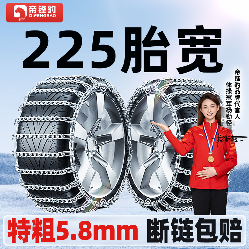 【225胎宽】汽车车防滑链suv轿车特粗加粗越野车轮胎冬季雪地不伤胎