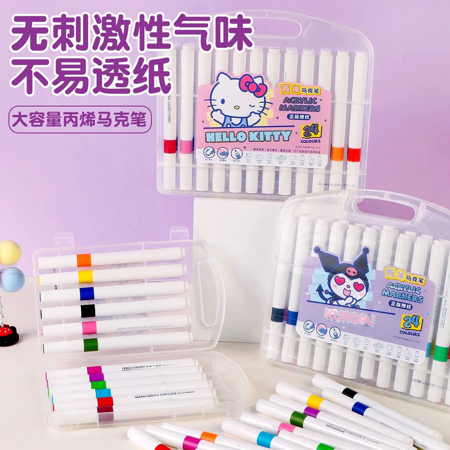 三盒起拍正版三丽鸥丙烯马克笔幼儿园小学生绘画手工创意水彩笔