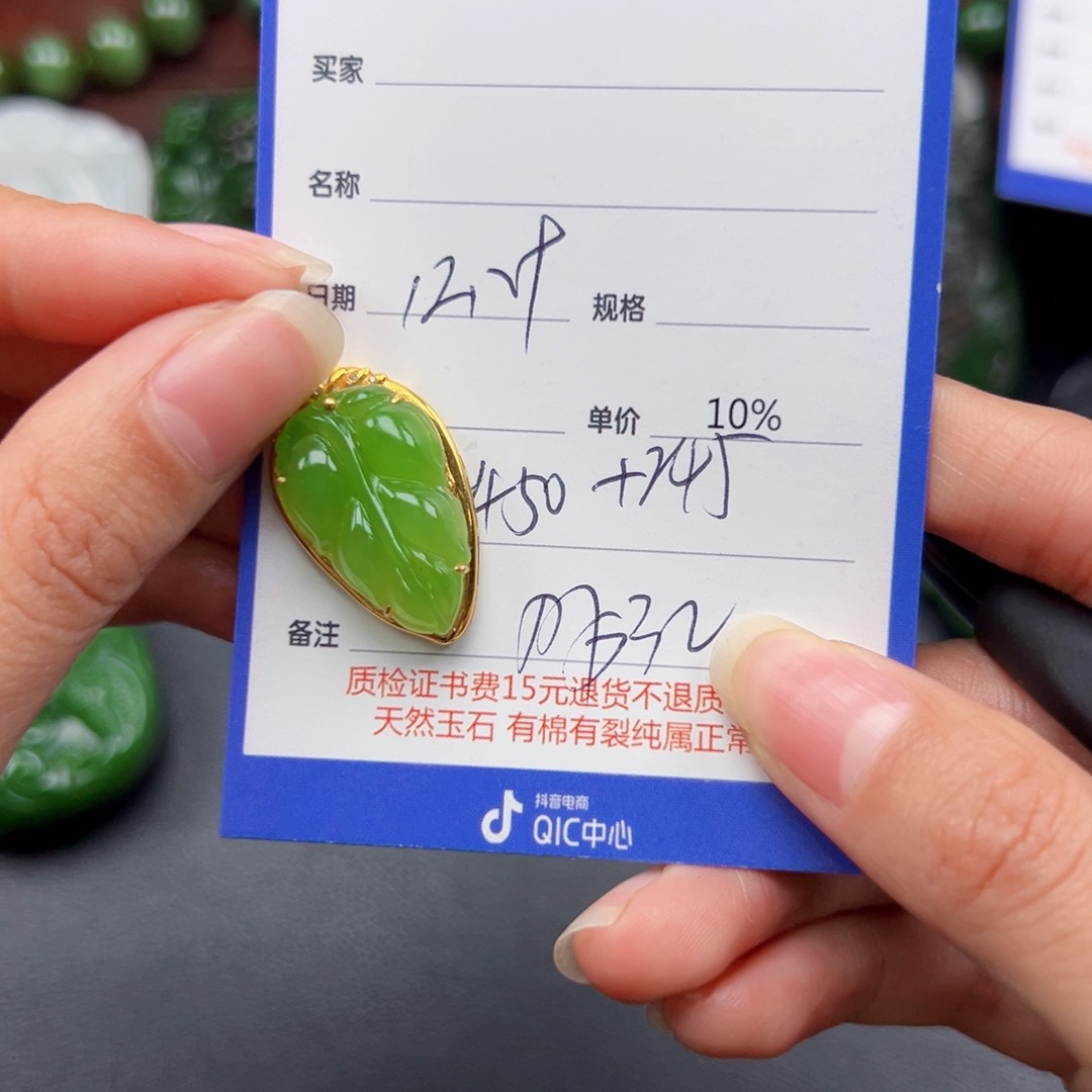 颈饰18K金镶嵌和田玉S**o