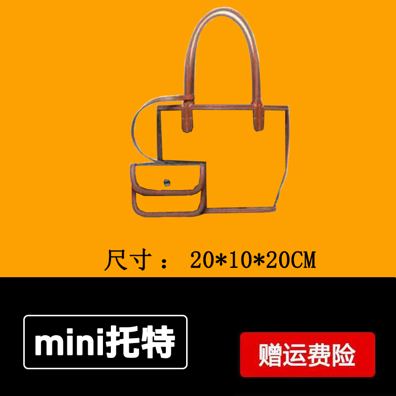 【MINI】新款手提子母包