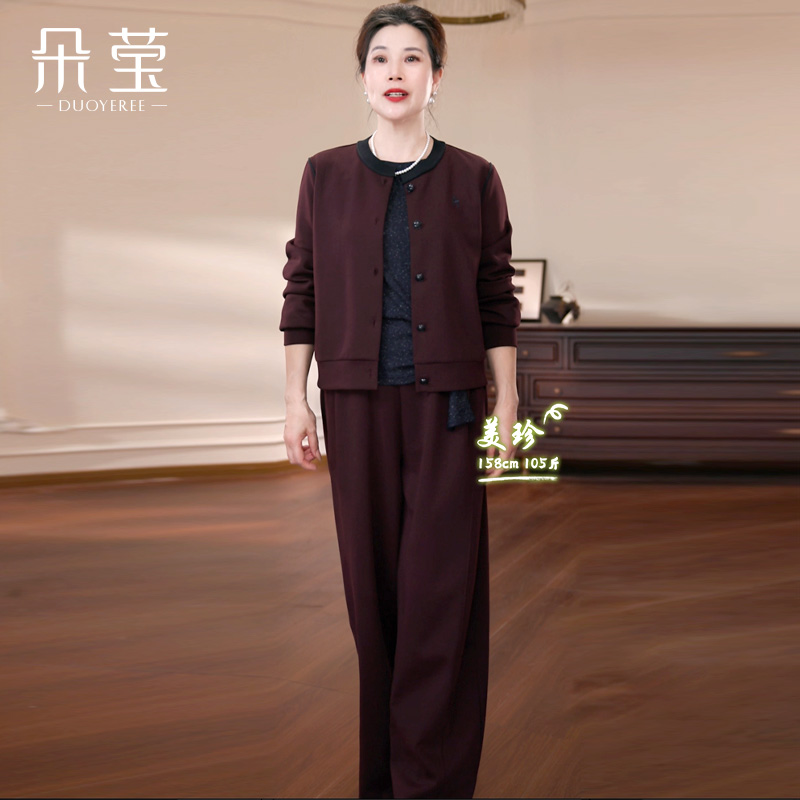 朵莹简约风纯色休闲时尚套装秋装2025新款中年女上衣两件套EWB002