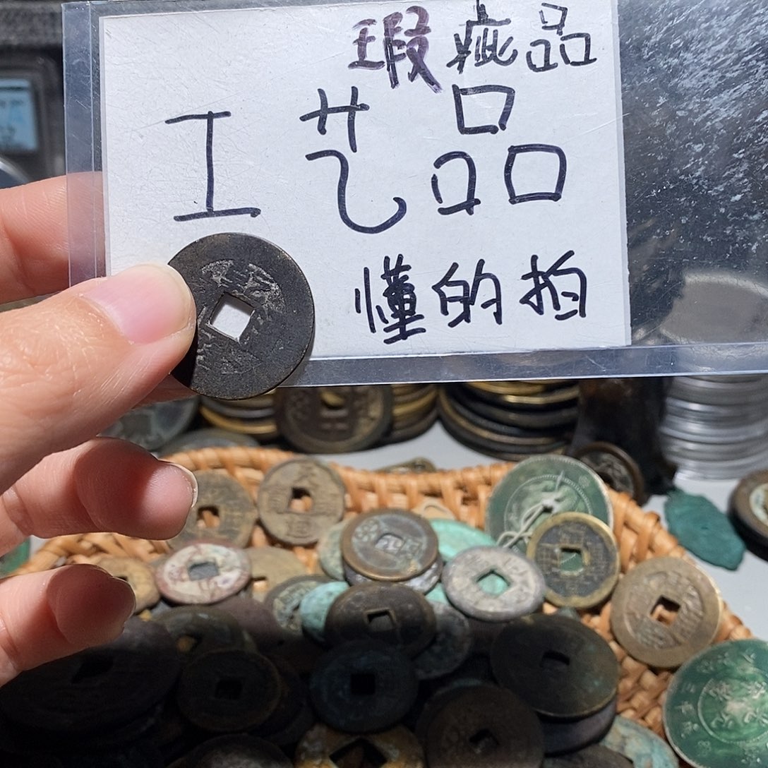 道***明现代工艺品铜钱文创花钱摆件