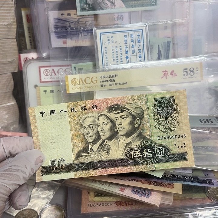 8050流通品相原票一张345