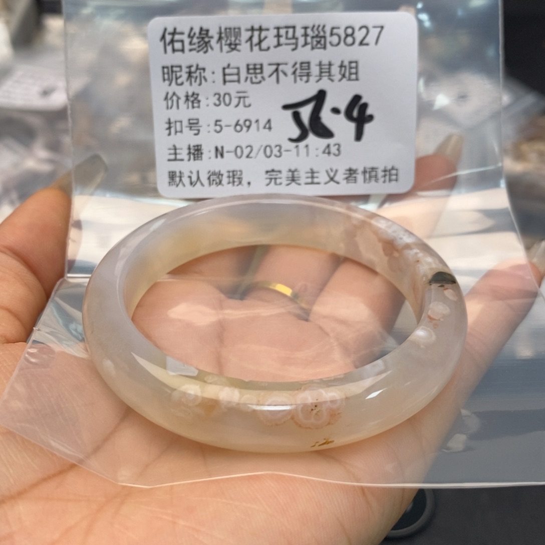 玛瑙/玉髓手镯合金白****姐