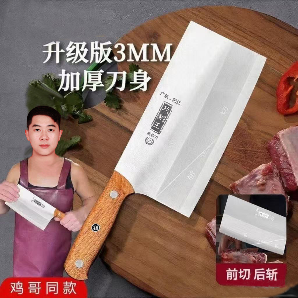 厨师斩切两用刀家用厨房菜刀锋利剁骨酒店中式刀具加厚超快商用