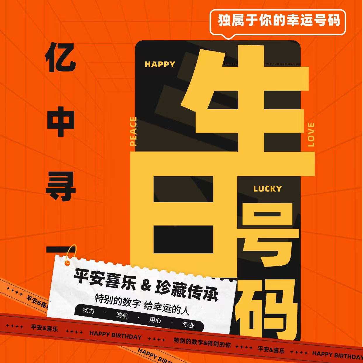 【链接2】纪念、幸运钞号码，生日提前咨询客服