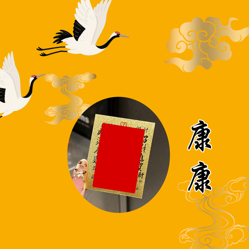 2号老师推荐 康康手绘卡 生肖挂饰